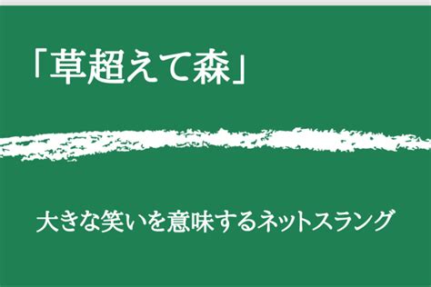 葬|「葬」の意味や使い方 わかりやすく解説 Weblio辞書